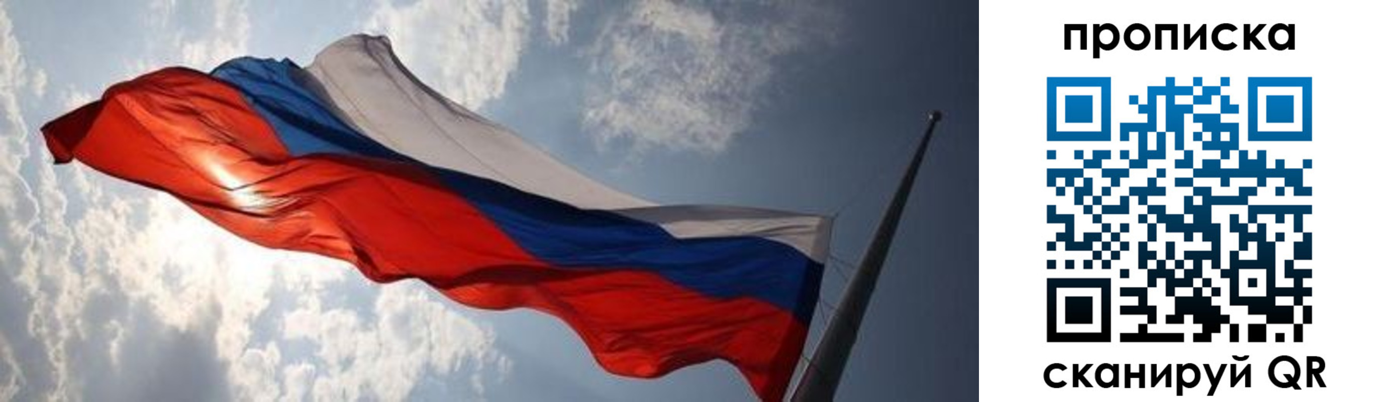 прописка штамп в Дегтярске