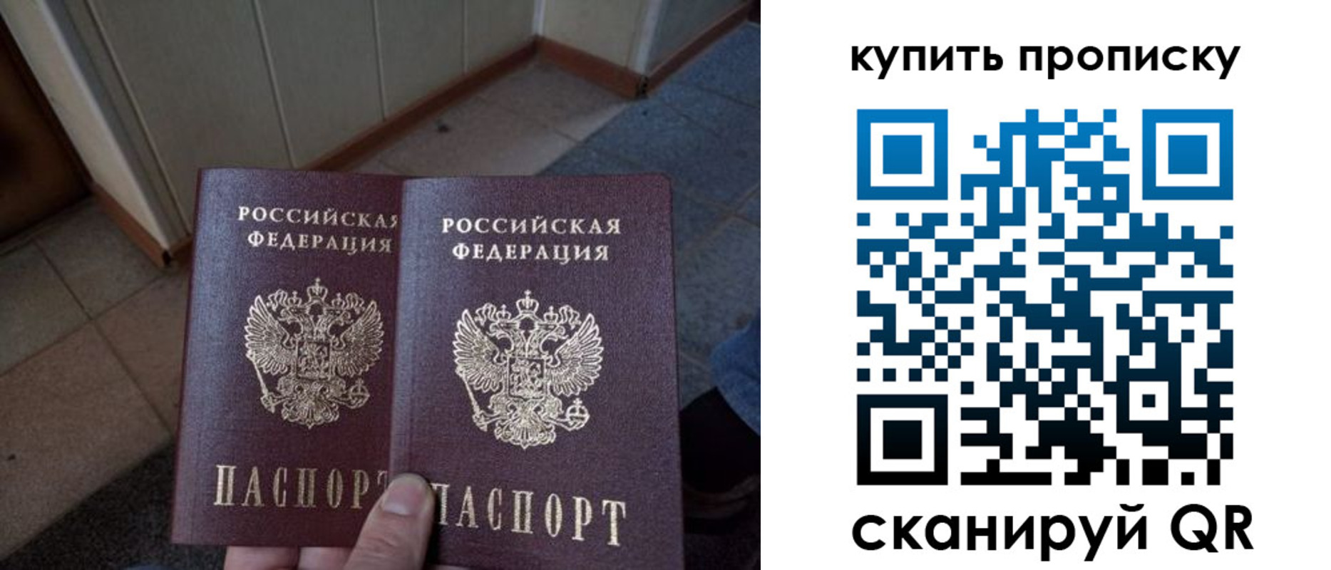 купить прописку в Дегтярске