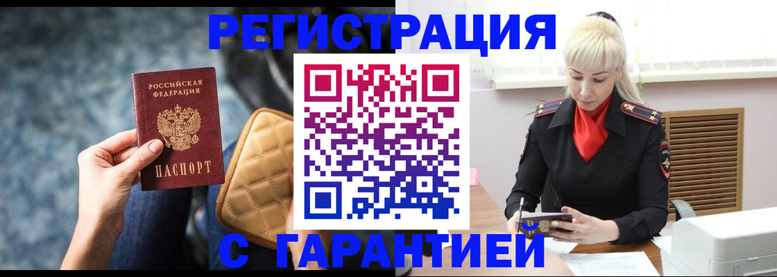 временная регистрация купить в Дегтярске